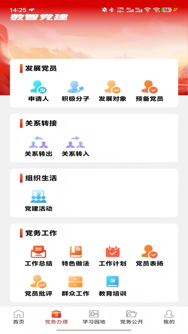 ���ǵ���2026���°汾v1.2.4 �ٷ�����