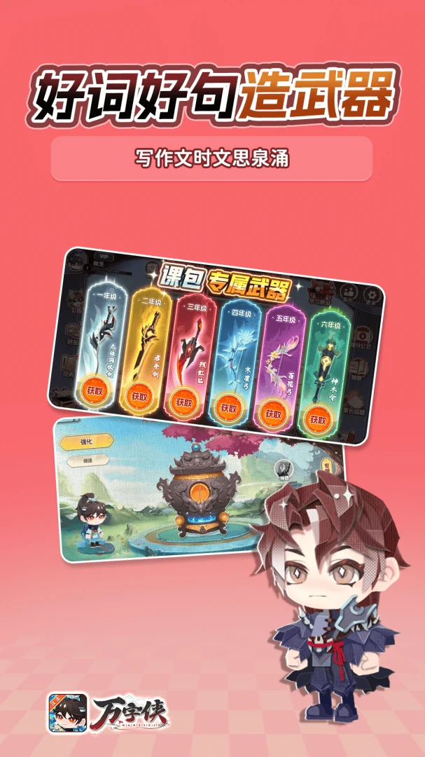 �����������ֻ���v1.4.1 �ٷ�����