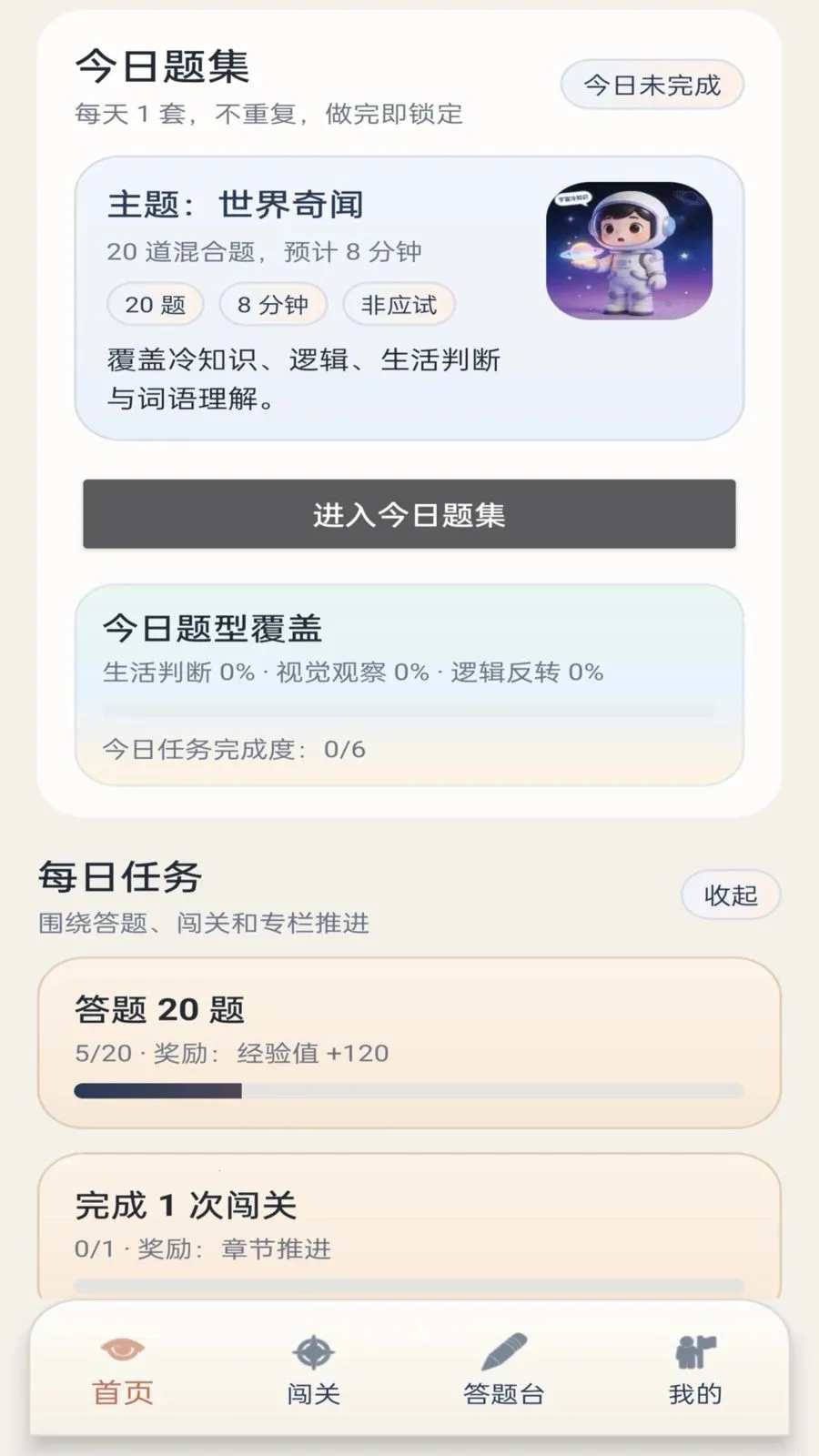 ��γ���(֪ʶ����ѧϰӦ��)v1.0.1 �ֻ���