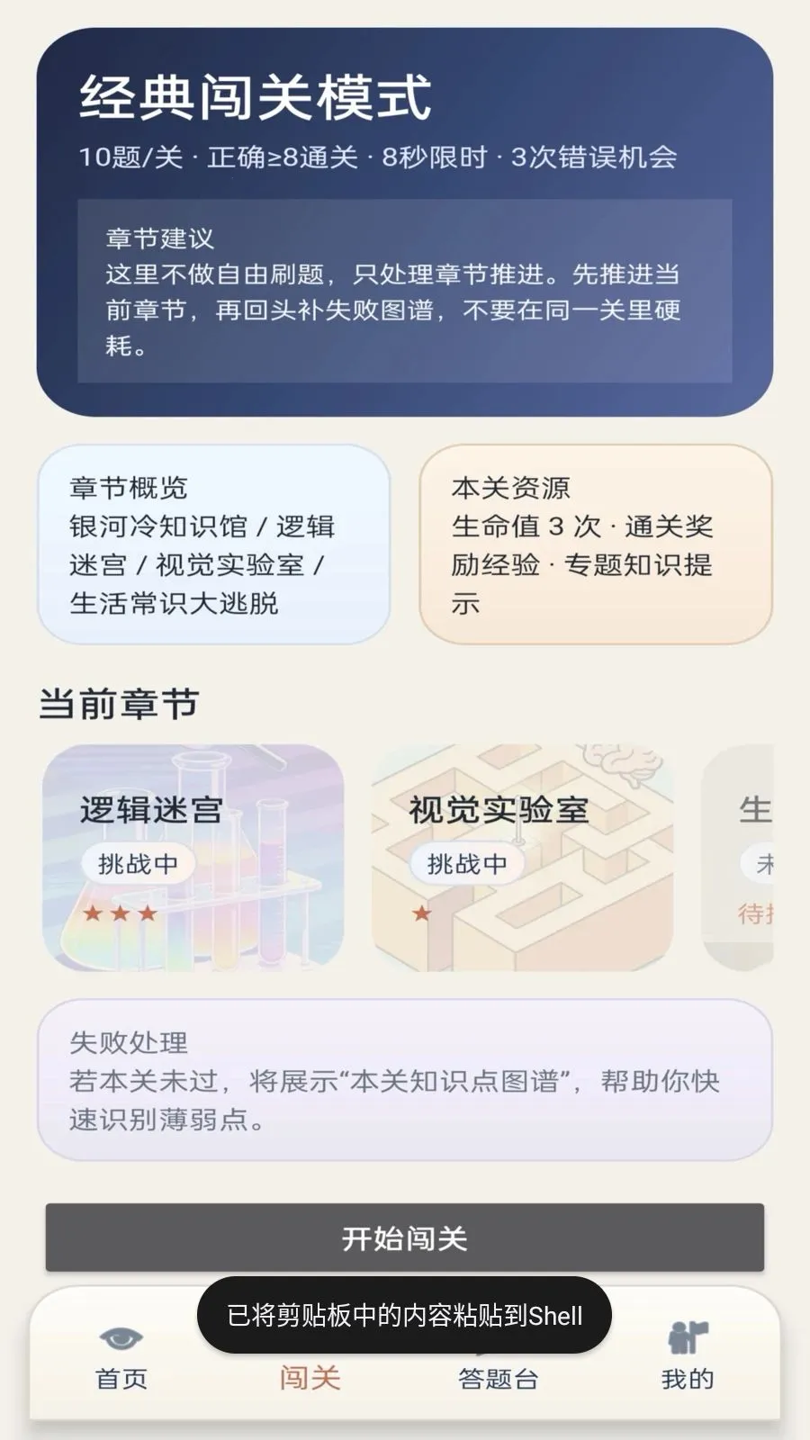 ��γ���(֪ʶ����ѧϰӦ��)v1.0.1 �ֻ���