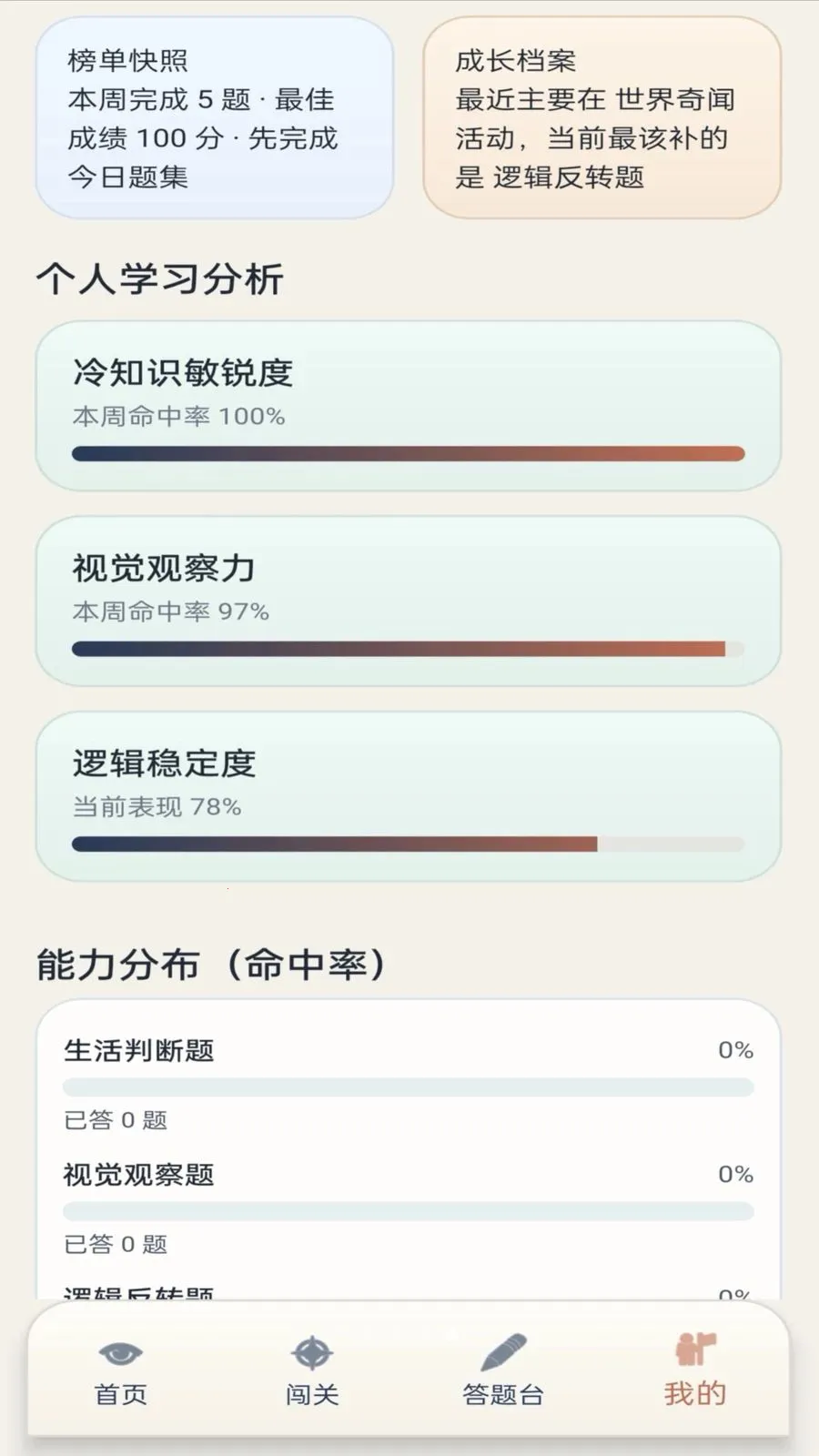 ��γ���(֪ʶ����ѧϰӦ��)v1.0.1 �ֻ���