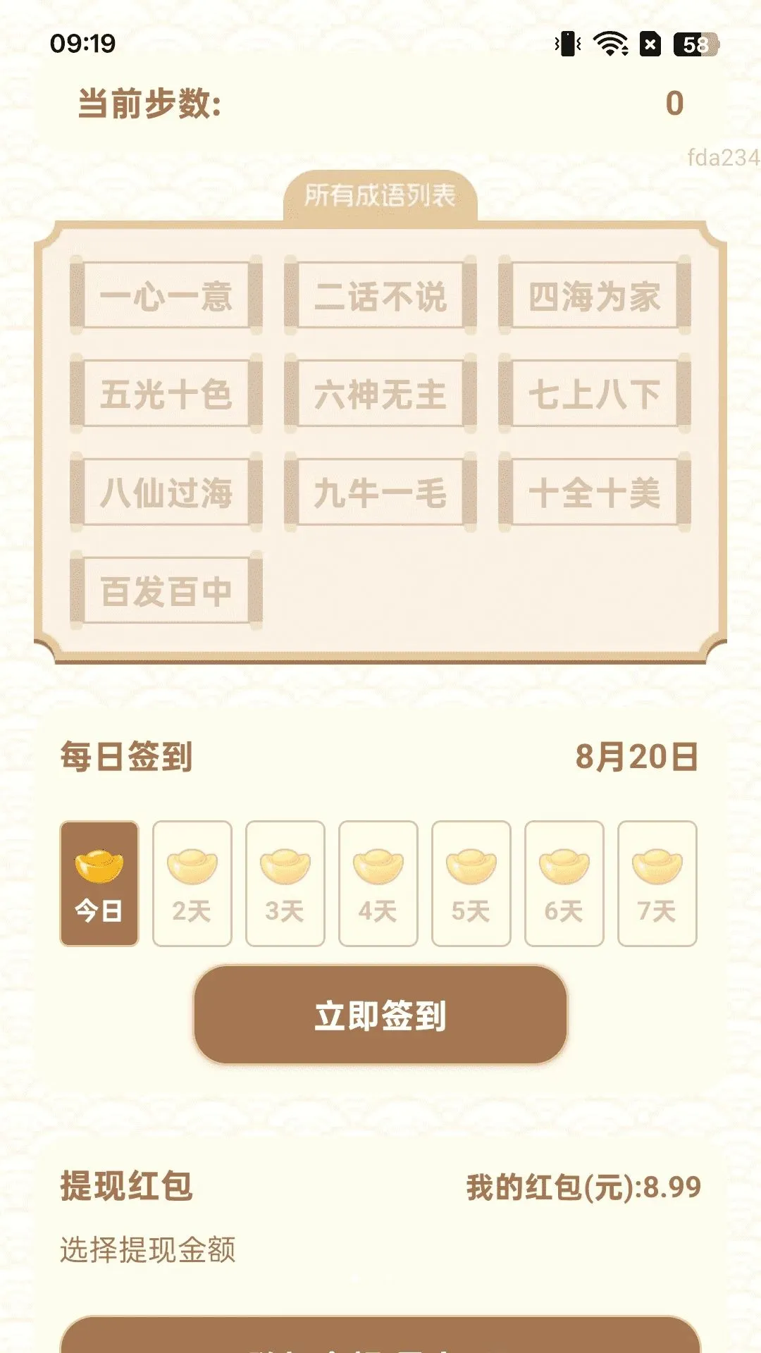 ��·׬�ö������ֻ���v2.0.2 �ֻ���