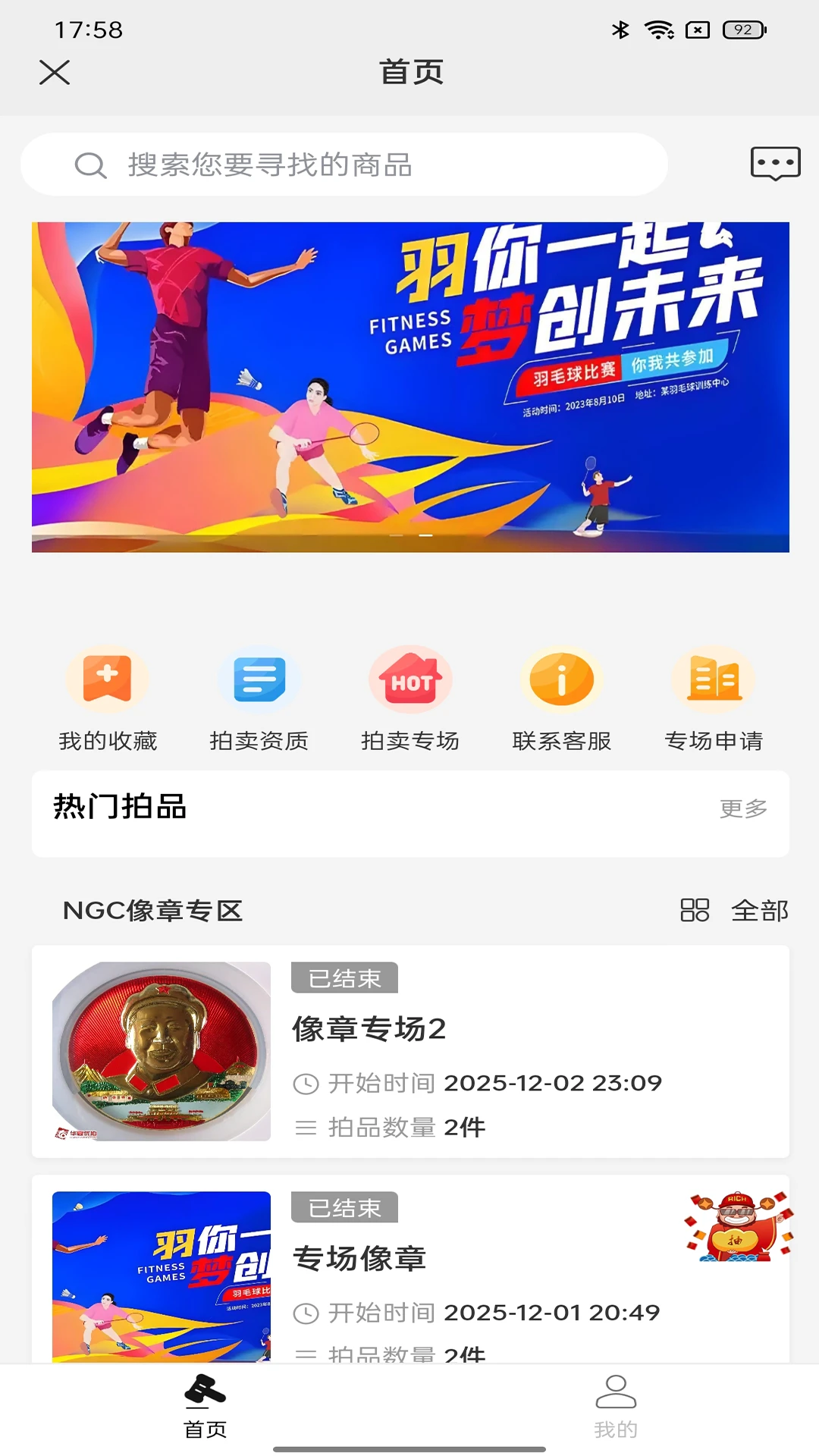 ��������(��������ƽ̨)v1.1.6 ��Ѱ�