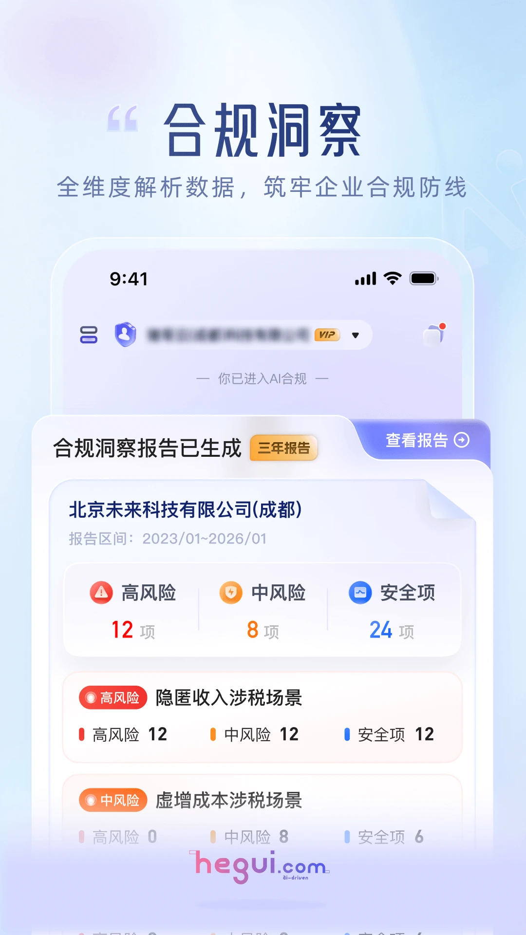 ����(��˰��������ƽ̨)v3.5.2 ��׿��