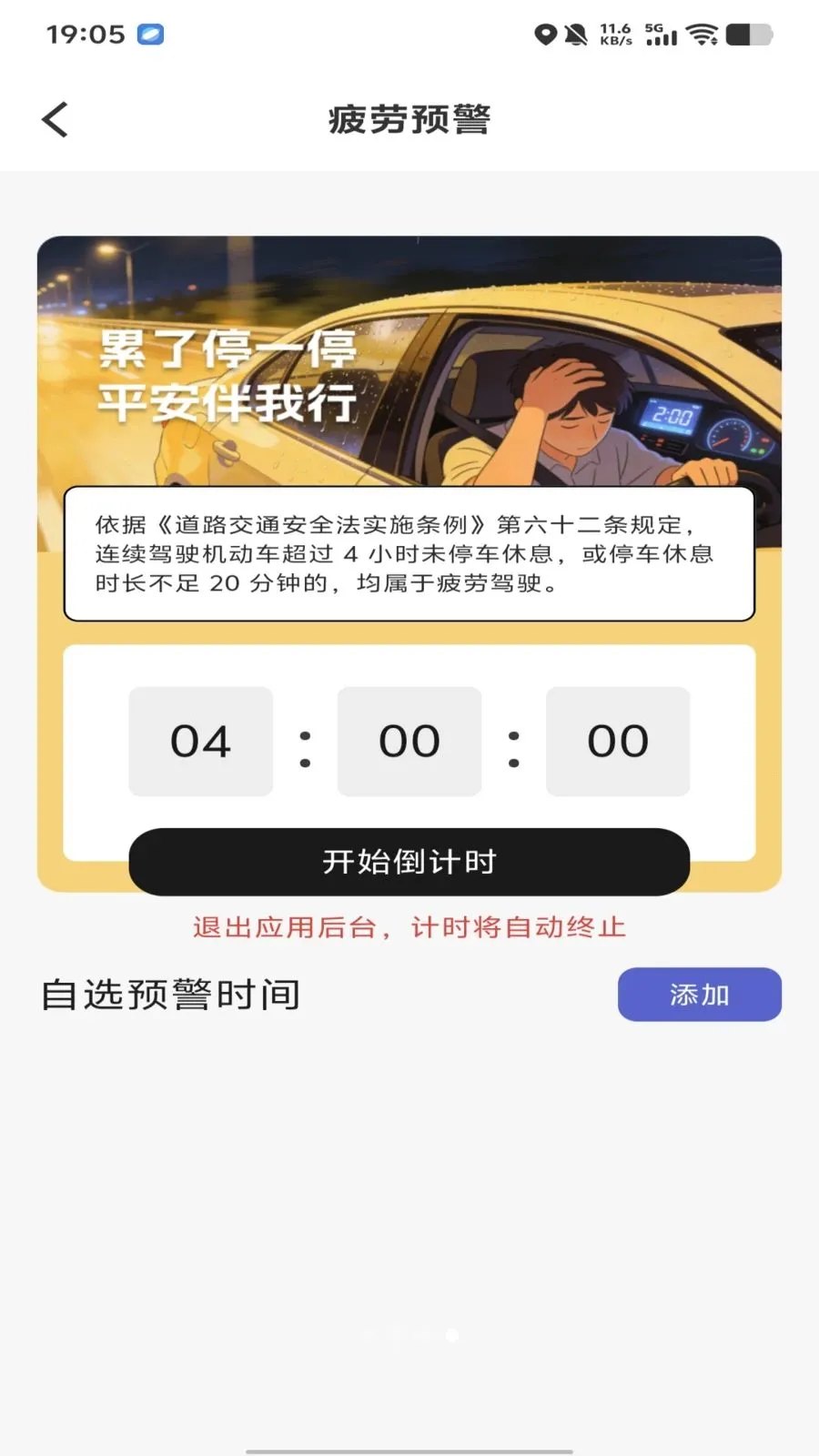 �������ձ���2026���°汾v1.0.0 �ٷ�����