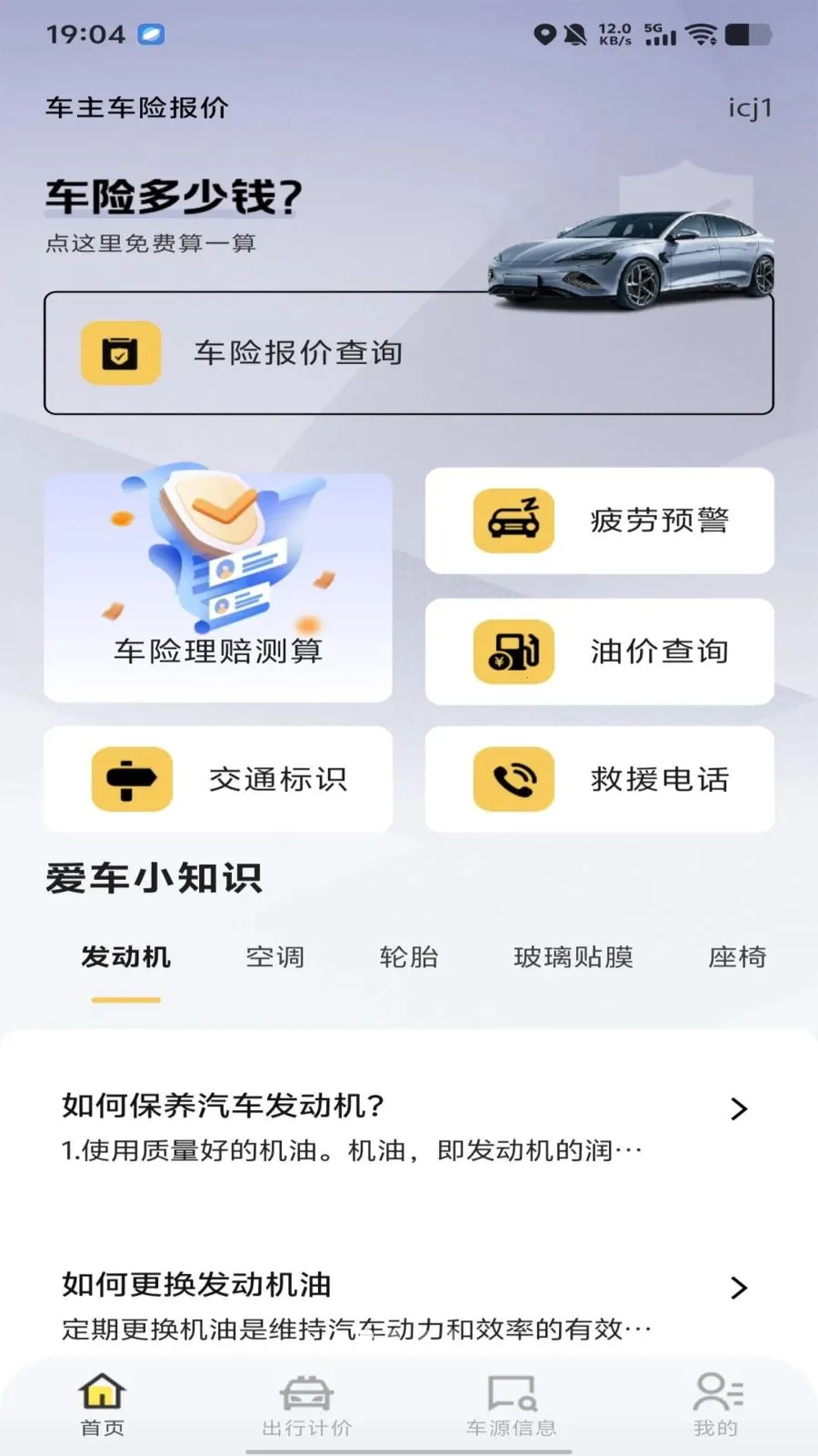 �������ձ���2026���°汾v1.0.0 �ٷ�����