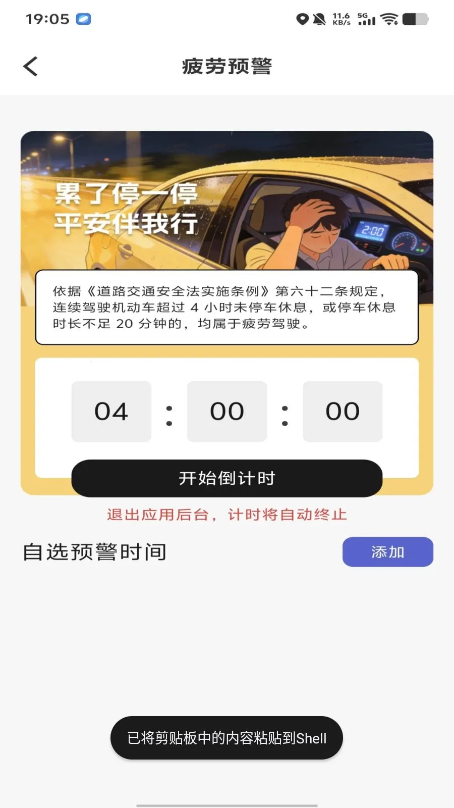 �������ձ���2026���°汾v1.0.0 �ٷ�����