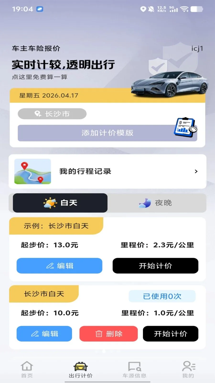 �������ձ���2026���°汾v1.0.0 �ٷ�����