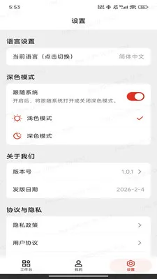 ��;(ҵ���������)v1.0.14 ��׿��