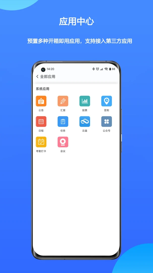 WorkPro(�Ŵ�Э��ƽ̨)v2.3.09.762 ��׿��