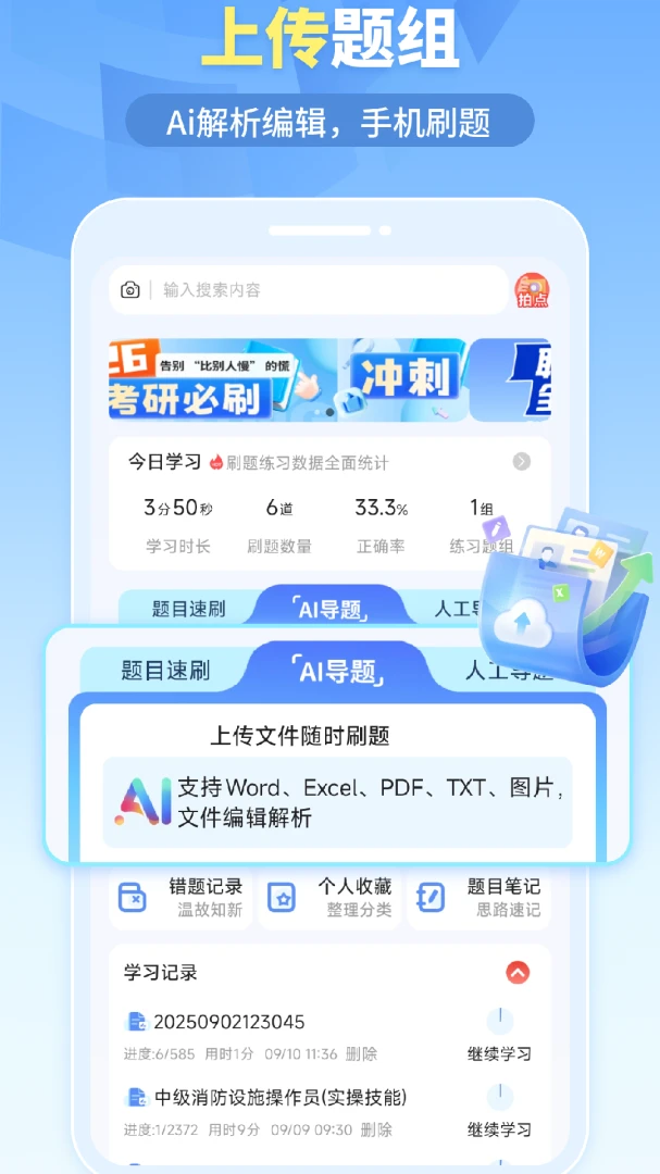 �ҵ����(ˢ�ⱸ������)v1.6.5 ��׿��