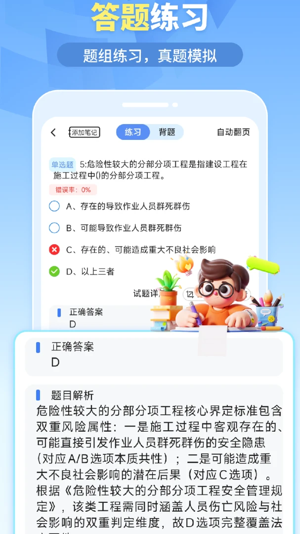 �ҵ����(ˢ�ⱸ������)v1.6.5 ��׿��