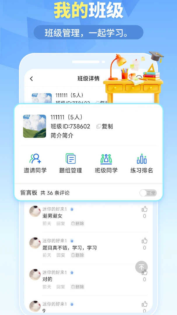�ҵ����(ˢ�ⱸ������)v1.6.5 ��׿��