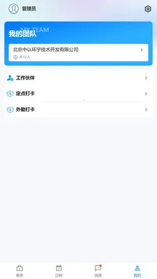 �������ҵ��(������������)v1.12.1 ��׿��