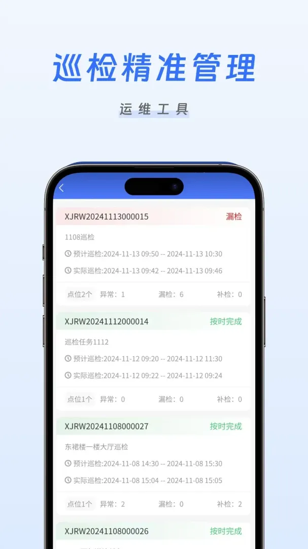 �����ǻ���ά(�豸��άapp)v1.0.11 �ٷ�����