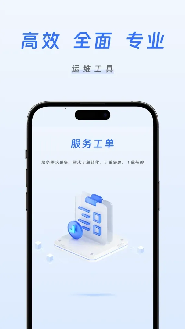 �����ǻ���ά(�豸��άapp)v1.0.11 �ٷ�����