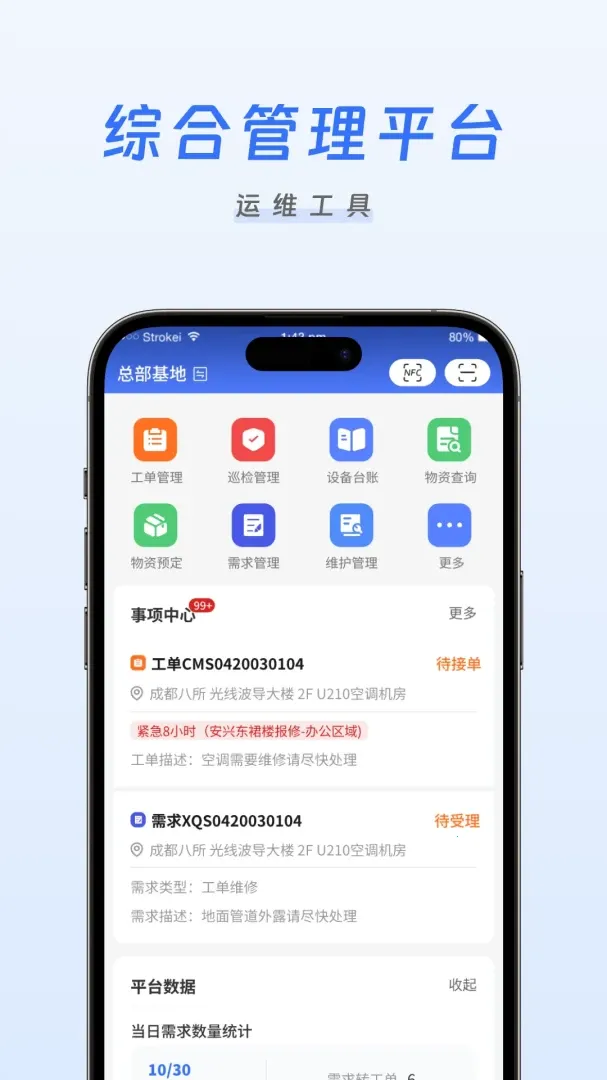 �����ǻ���ά(�豸��άapp)v1.0.11 �ٷ�����