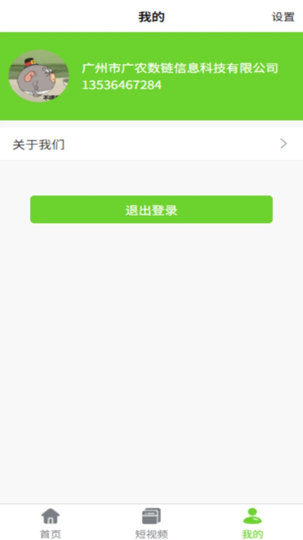 ����ͨ(ũ�ʵ���ƽ̨)v2.1.98 ��׿��