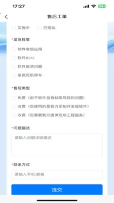 �п�SCADA(��ҵ��̬����)v1.0.3 ��׿��