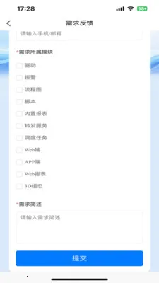 �п�SCADA(��ҵ��̬����)v1.0.3 ��׿��