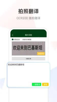 �ڶ����﷭��ͨ2026���°汾v1.0.0 �ٷ�����
