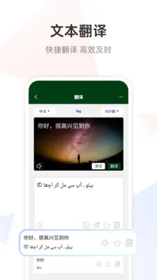 �ڶ����﷭��ͨ2026���°汾v1.0.0 �ٷ�����