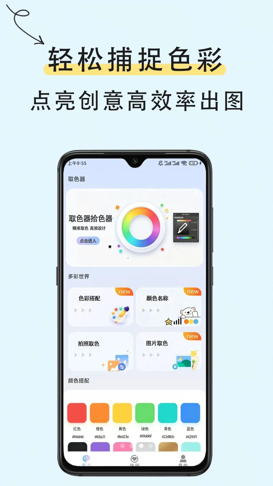 ȡɫ��ʶɫ(ȫ��ȡɫ����)v1.0.2 ��Ѱ�