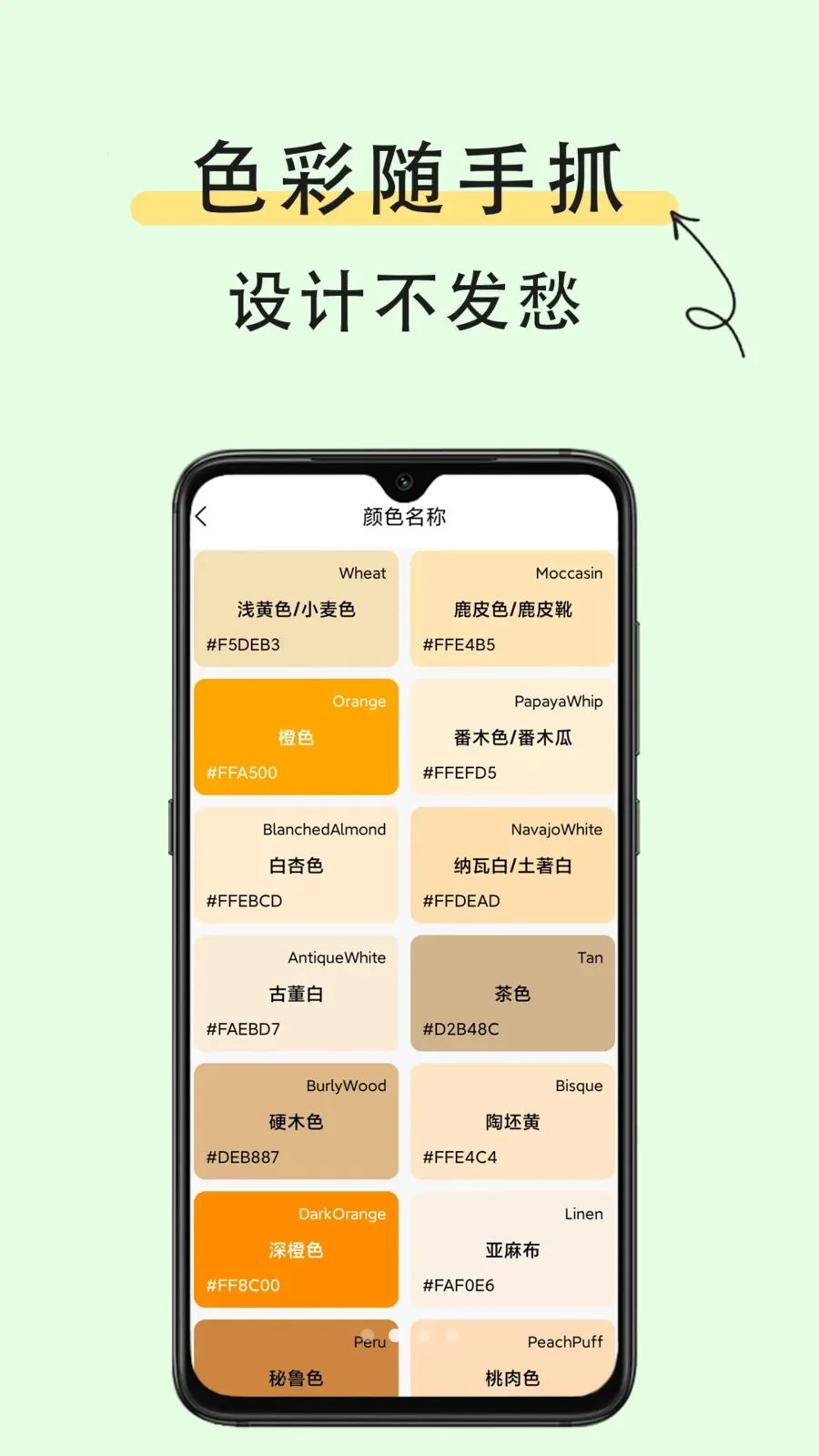 ȡɫ��ʶɫ(ȫ��ȡɫ����)v1.0.2 ��Ѱ�