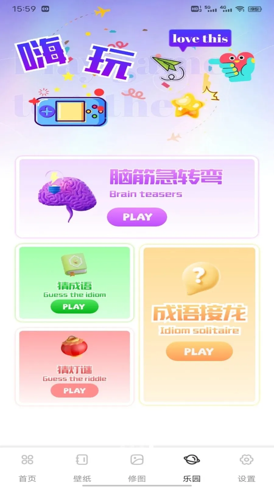 ��о�ż������ֻ���v1.0.1 �ֻ���