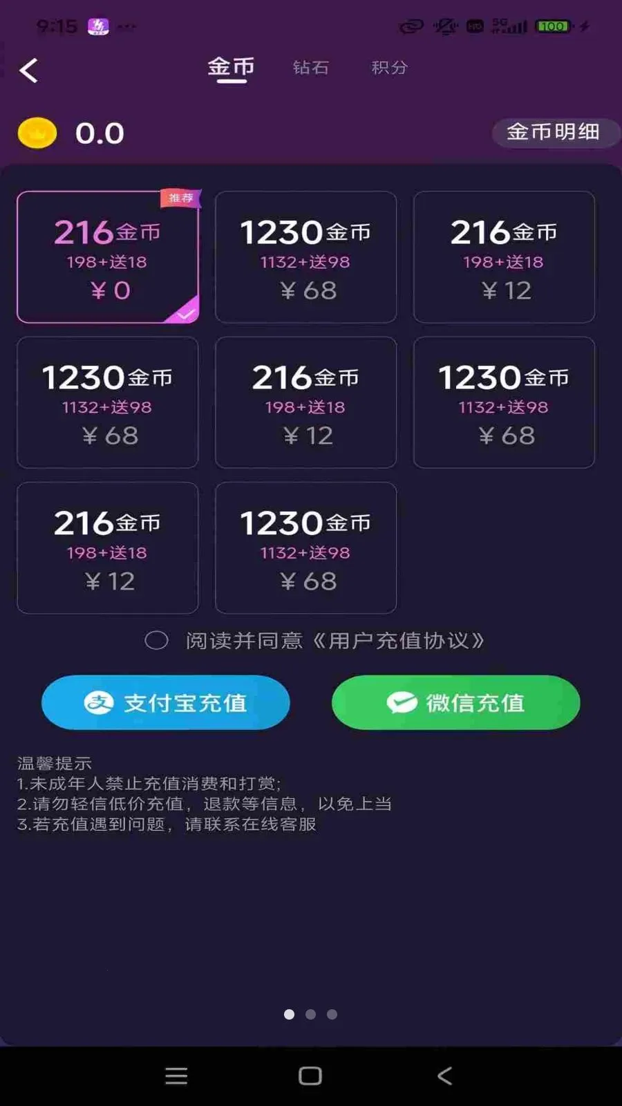 ������(��������ƽ̨)v1.1.6 �ٷ�����