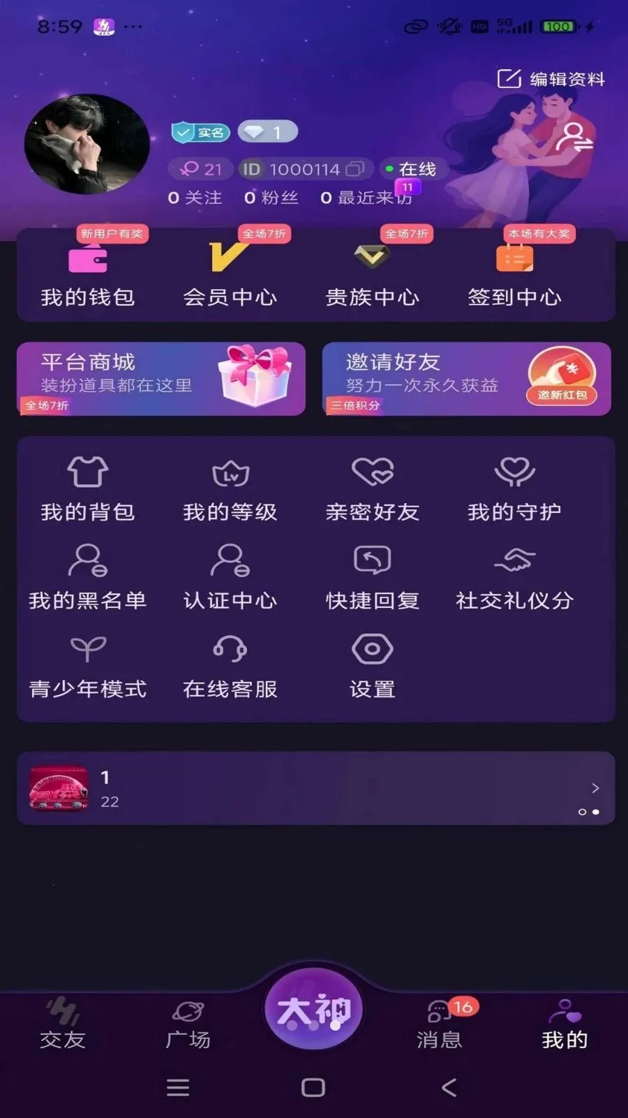 ������(��������ƽ̨)v1.1.6 �ٷ�����