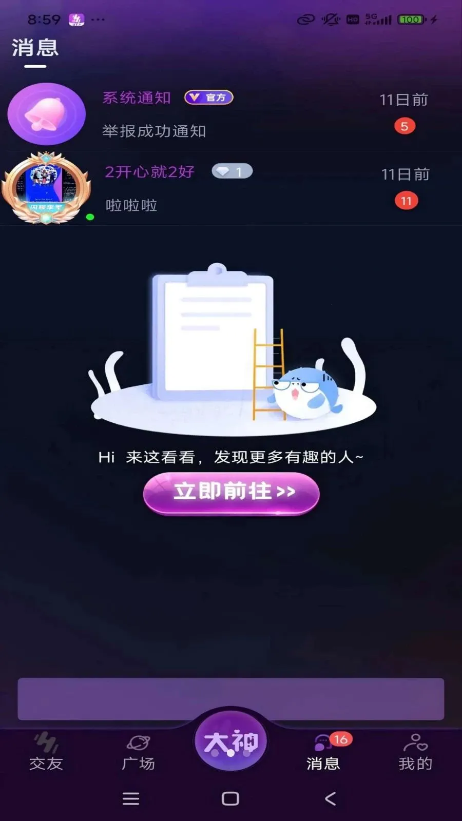 ������(��������ƽ̨)v1.1.6 �ٷ�����