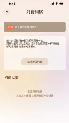 ���AI��ͥ����(��������������)v1.1.2 ��׿��