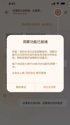 ���AI��ͥ����(��������������)v1.1.2 ��׿��