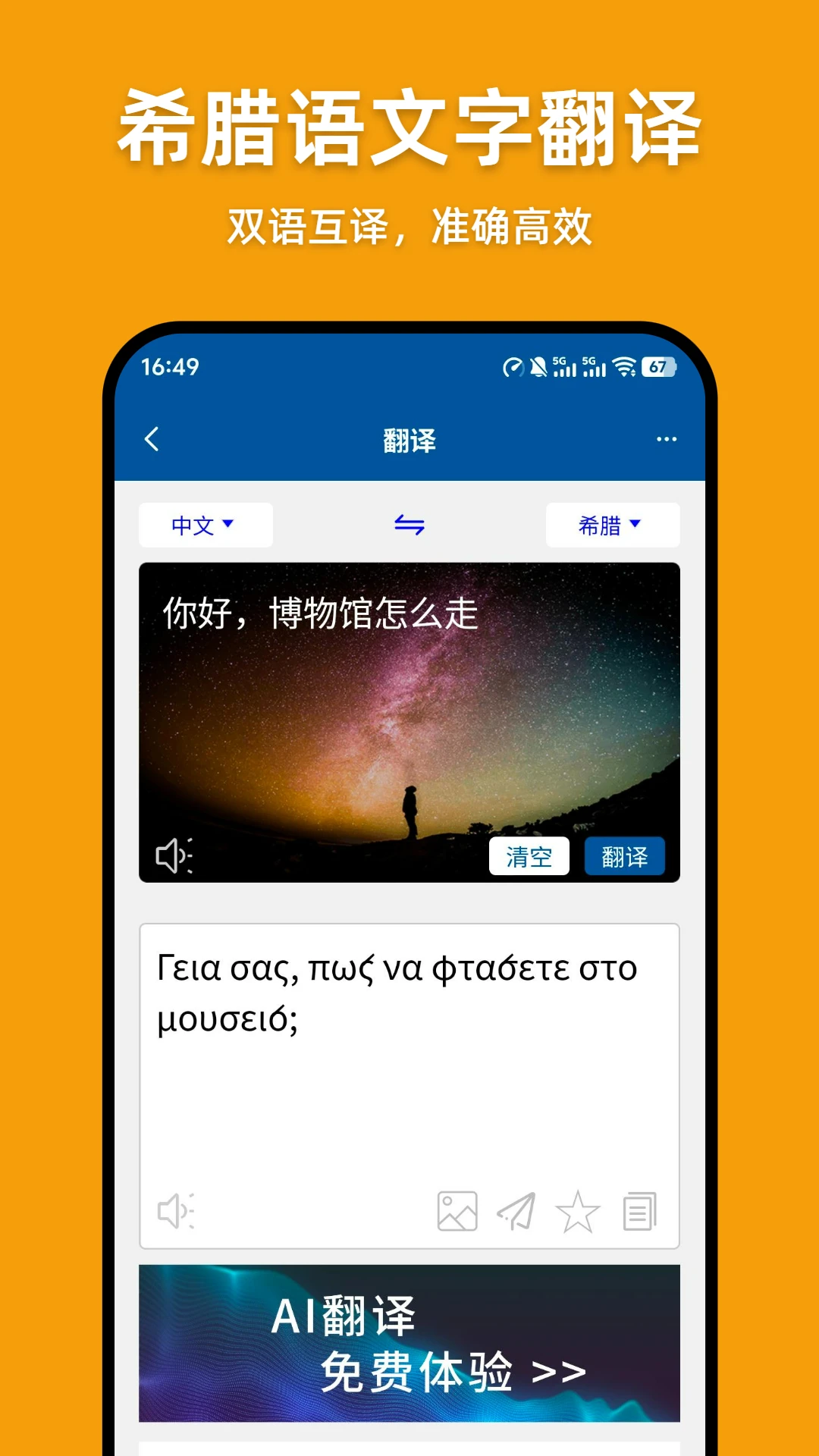 ϣ���﷭��ͨ�����ֻ���v1.0.5 ��Ѱ�