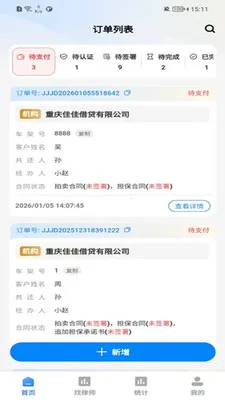 ������(��ҵ����ƽ̨)v1.0.7 �ٷ�����