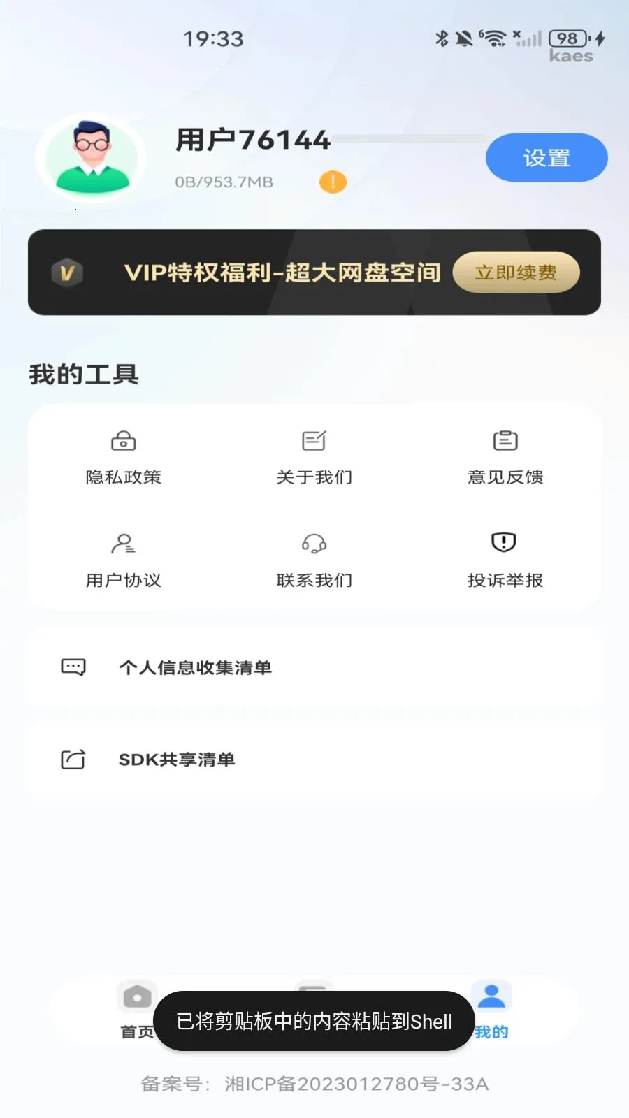 �ƶ������̰�׿���ֻ���v1.0.0 �ֻ���