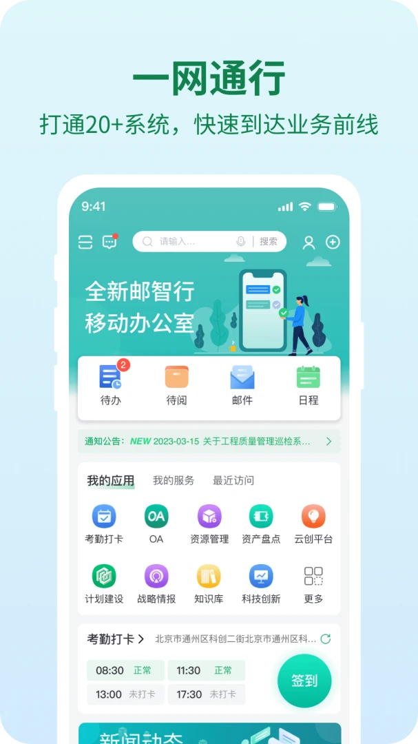 ������(����Ա�������)v1.4.8 ��Ѱ�