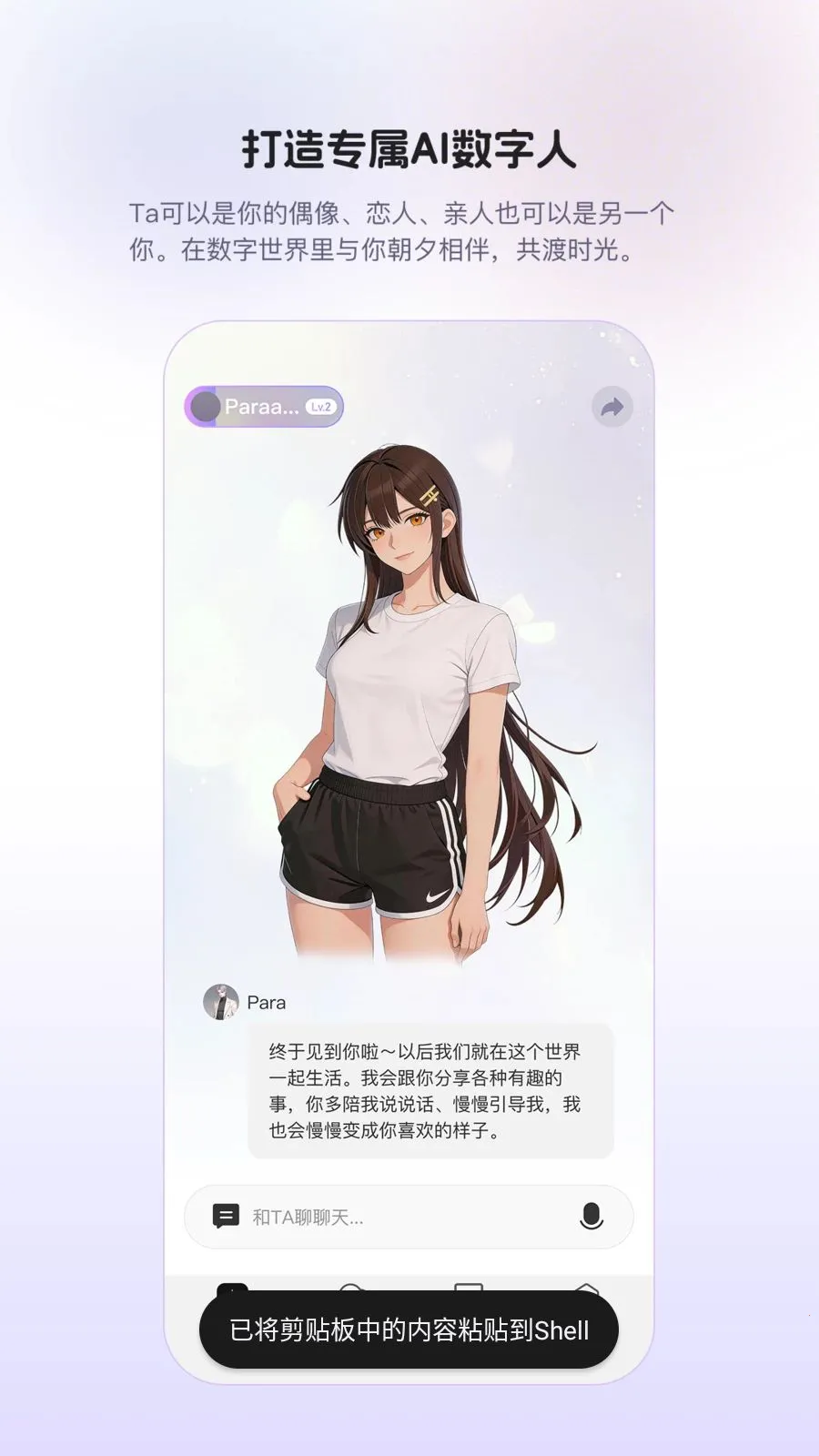 Para��׿���ֻ���v1.0.9 ��Ѱ�