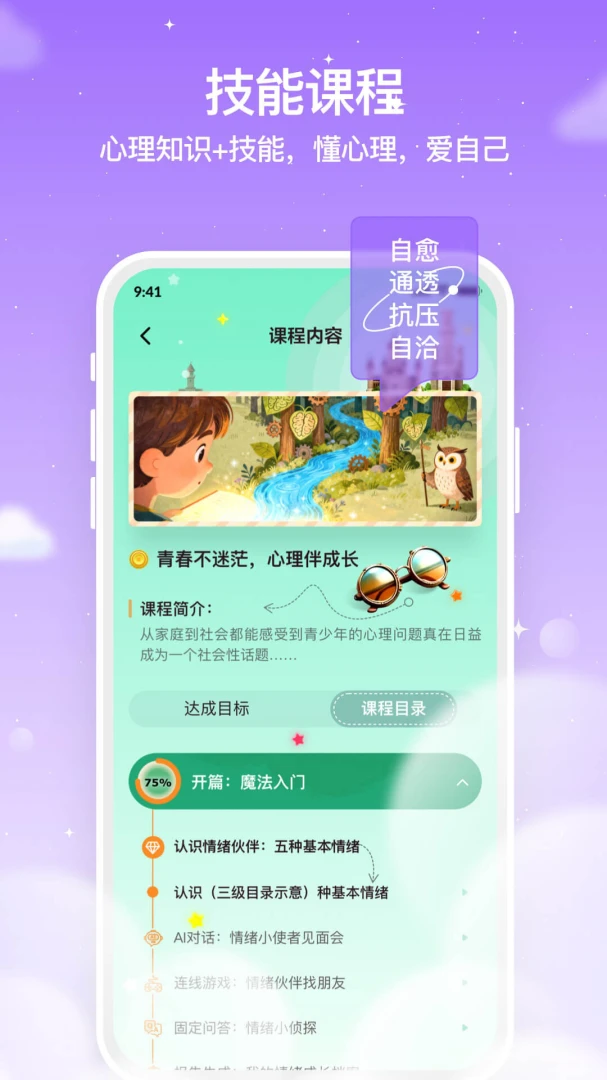 ������AI��׿���ֻ���v0.1.9 ��׿��