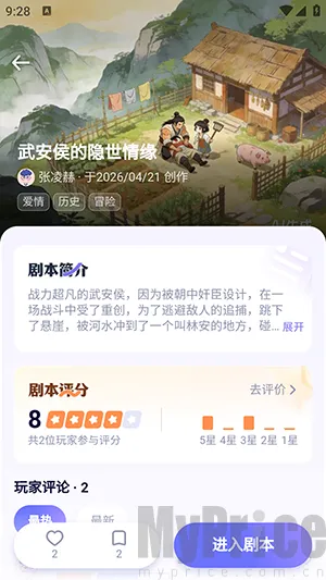 宙包(AI剧本创作工具) 宙包(AI剧本创作工具)