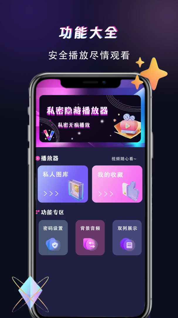������Ƶ������(�๦��Ӱ������)v1.1.8 �ֻ���