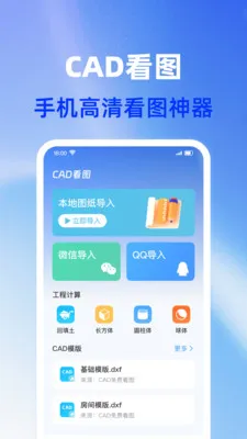 CAD�ֻ���ѿ�ͼ(CADͼֽ��������)v1.0.1 ��׿��