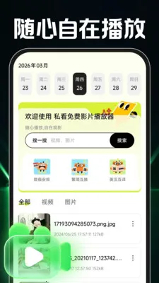 ˽�����ӰƬ��������׿���ֻ���v1.0.2 ��Ѱ�