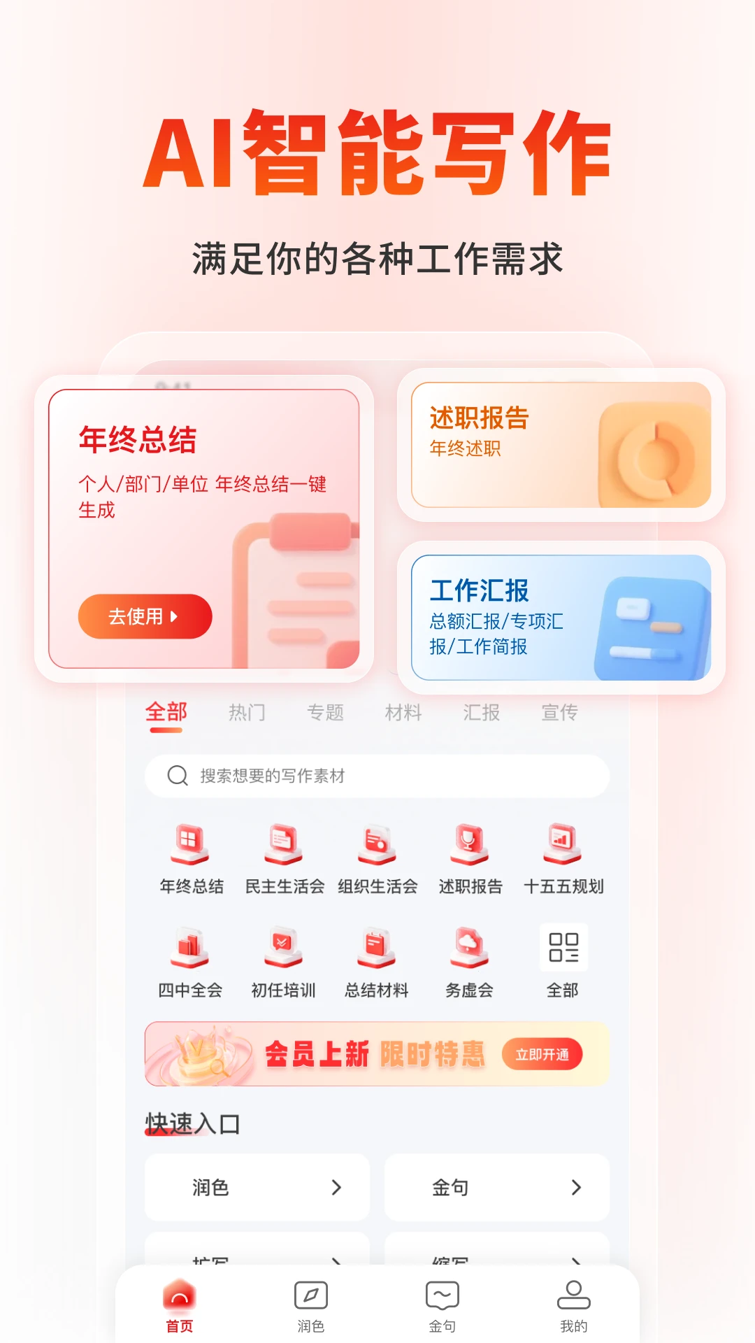 ΢����2026�ٷ����°汾v1.1.3 ��׿��