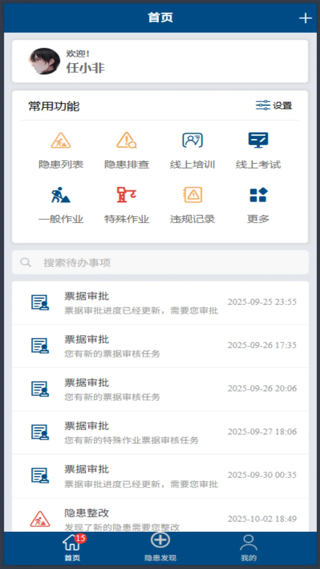 �㰲��(���չܿ�ƽ̨)v1.0.56 �ٷ�����