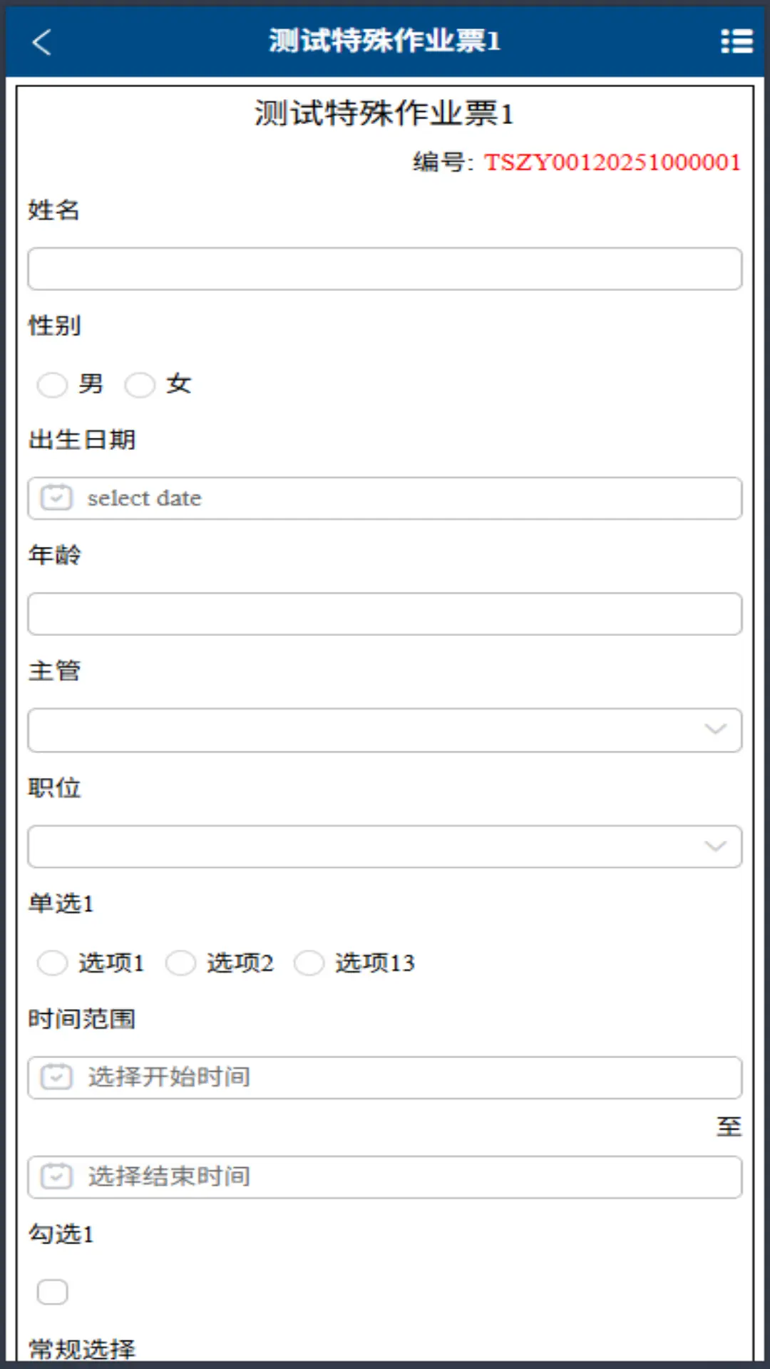 �㰲��(���չܿ�ƽ̨)v1.0.56 �ٷ�����