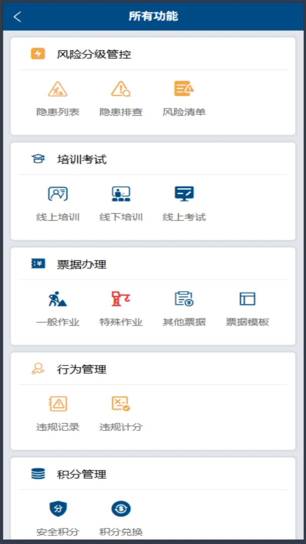 �㰲��(���չܿ�ƽ̨)v1.0.56 �ٷ�����