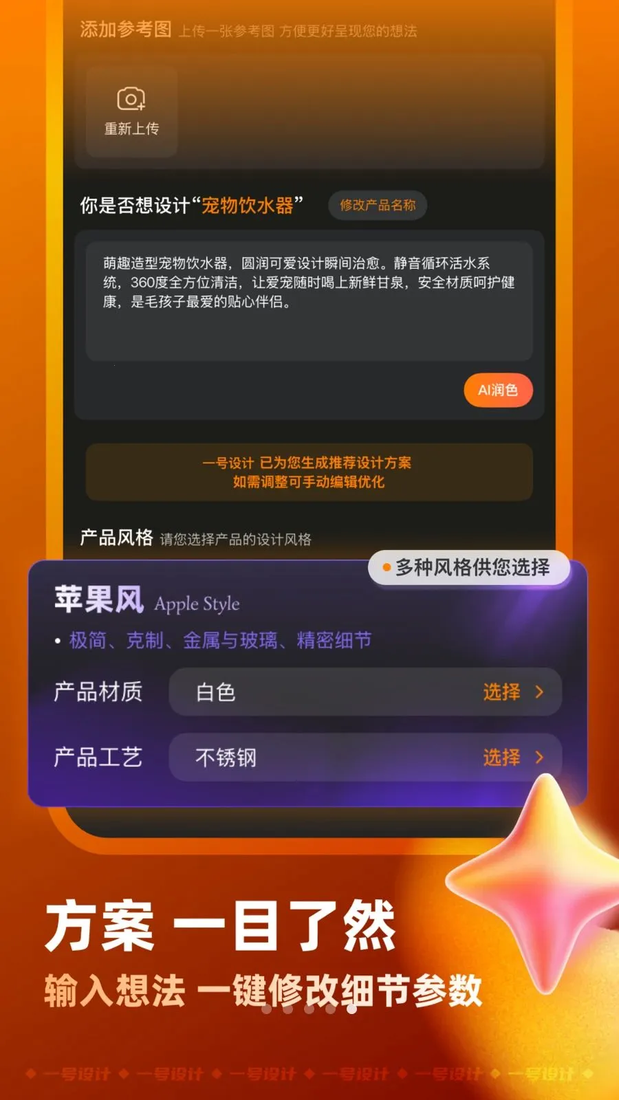 һ�����(AI���ƽ̨)v2.4.0731 �ֻ���