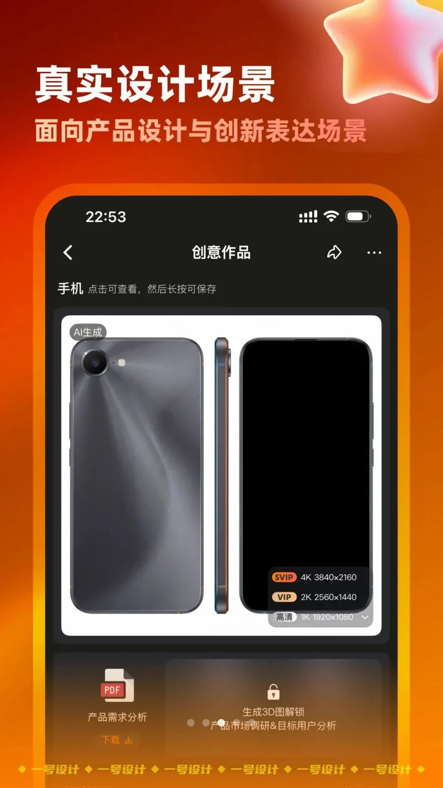 һ�����(AI���ƽ̨)v2.4.0731 �ֻ���